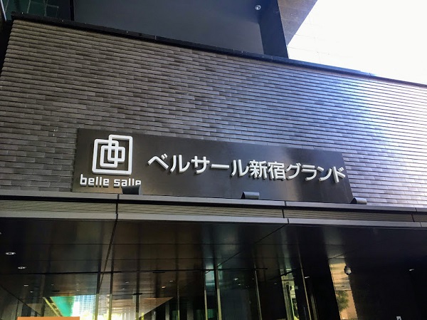 ベルサール新宿の入り口
